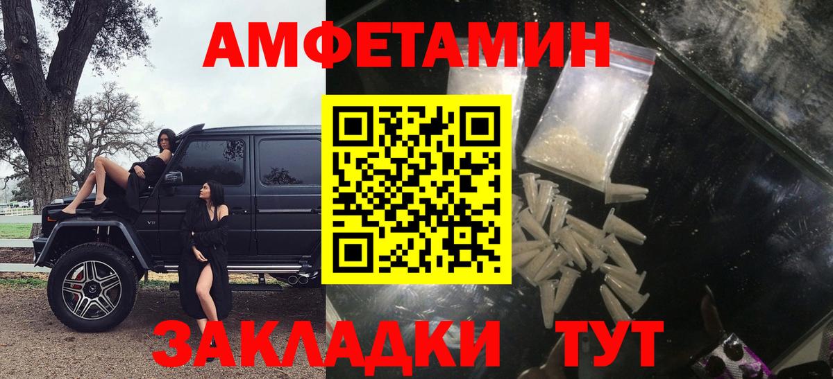 Протвино  АМФЕТАМИН VHQ  АМФ  АМФ  Вход с VPN 