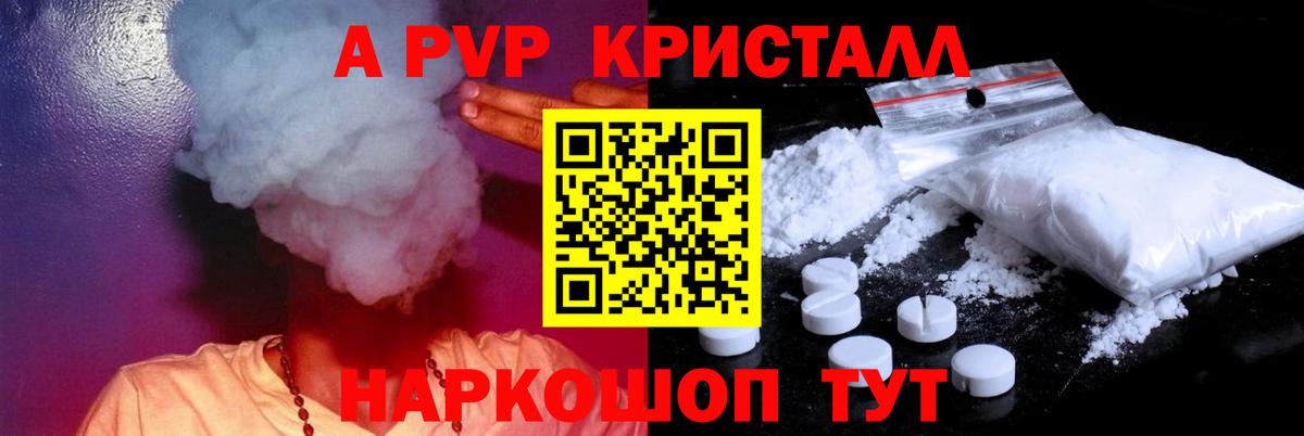 Бошки Шишки Протвино