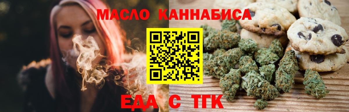 Cannafood конопля Протвино