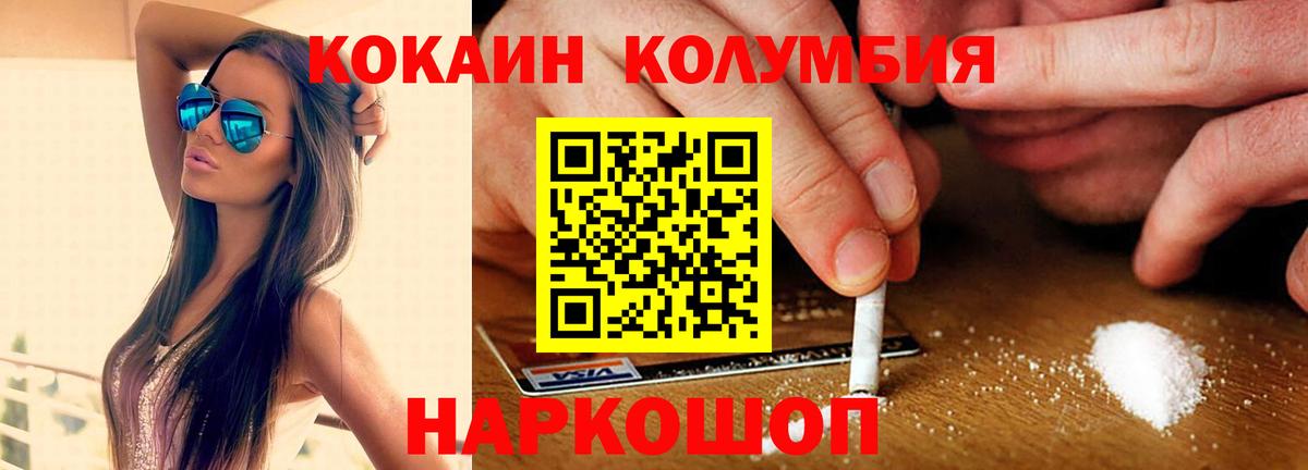 Cocaine  COCAIN Fish Scale  Протвино  Вход с VPN  КОКАИН 99% 