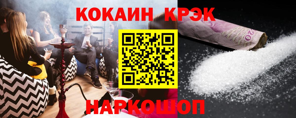 COCAIN Перу Протвино