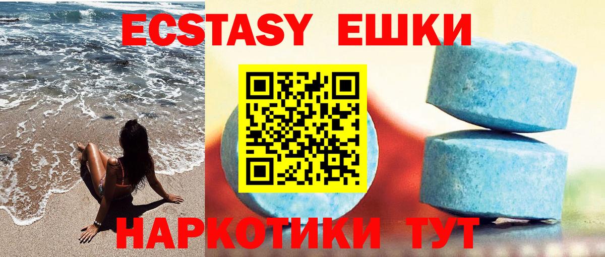 ЭКСТАЗИ DUBAI  Вход с VPN  Экстази  Протвино  Ecstasy XTC 