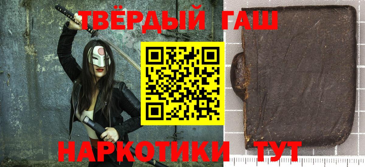 ГАШ AMNESIA HAZE  Вход с VPN  ГАШИШ Cannabis  Протвино 