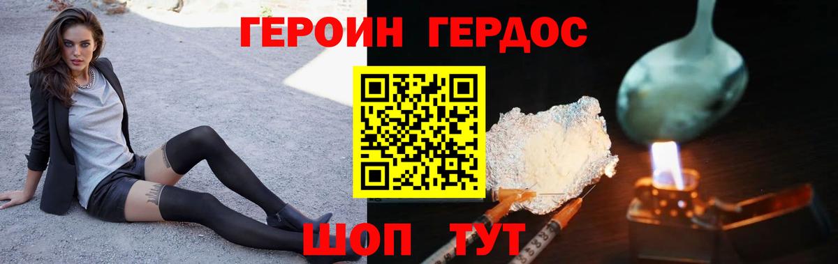 Героин афганец Протвино