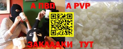 дживик Славянск-на-Кубани