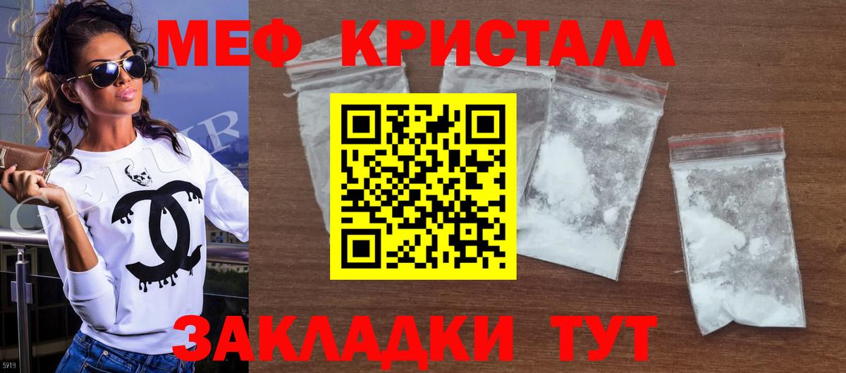 Мефедрон mephedrone  Вход с VPN  МЯУ-МЯУ  МЕФ кристаллы  Меф  Протвино 