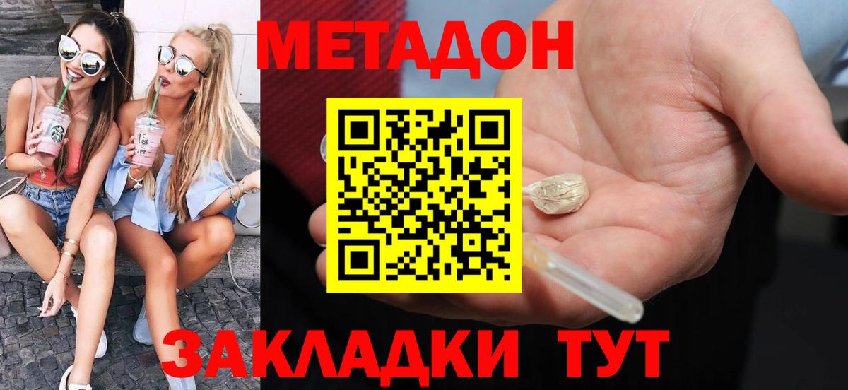 МЕТАДОН мёд Протвино