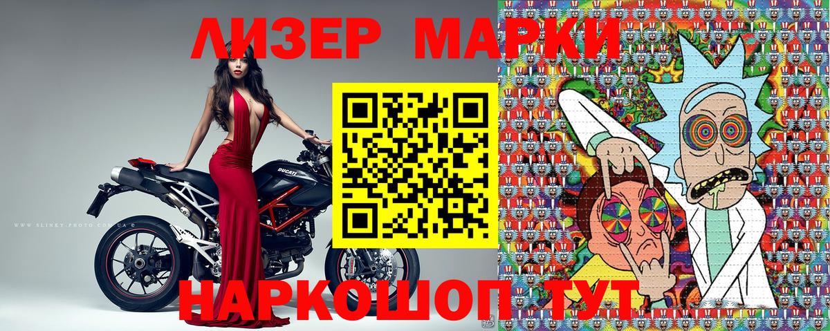 Марки 25I-NBOMe 1,8мг Протвино