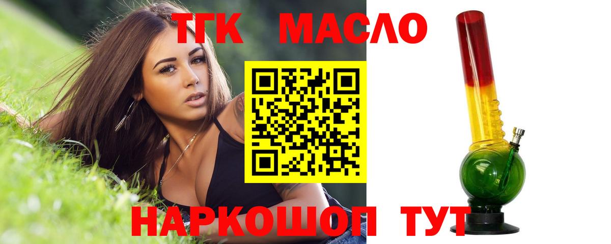купить наркотик  Дистиллят ТГК гашишное масло  Вход с VPN  Дистиллят ТГК вейп с тгк  Протвино 