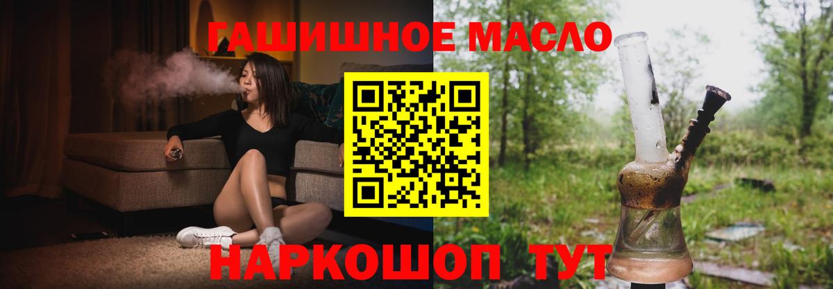 ТГК жижа Протвино